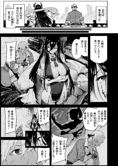 呼応-5