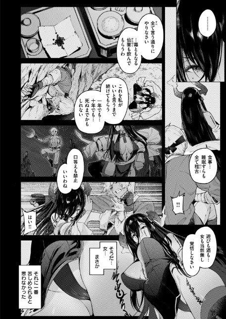 呼応-6