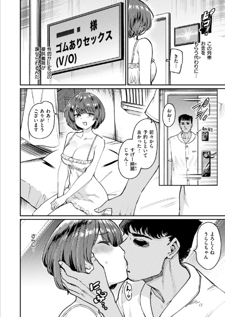 寝台特急らんこう-4