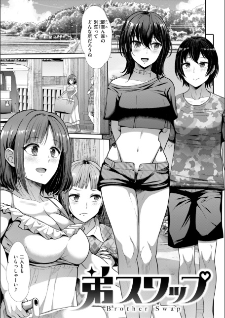 わずらいドミネーション-11