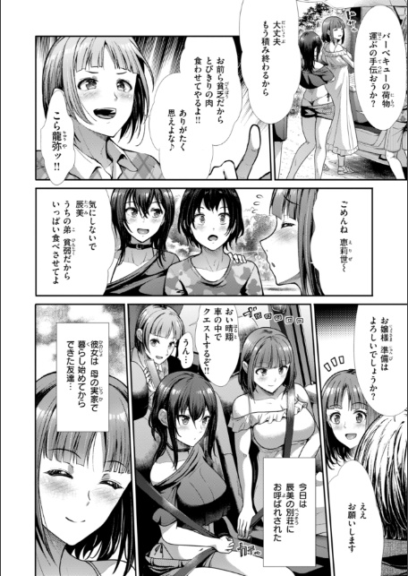 わずらいドミネーション-12