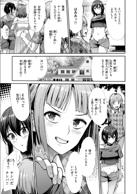 わずらいドミネーション-15