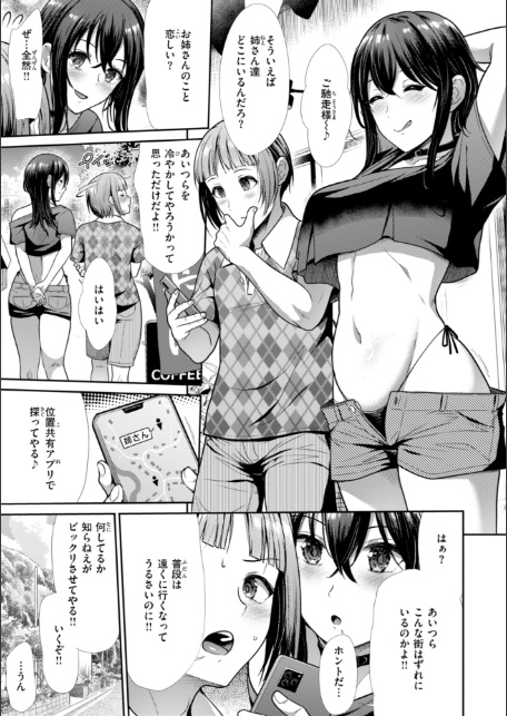 わずらいドミネーション-17