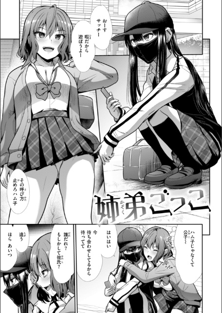 わずらいドミネーション-19