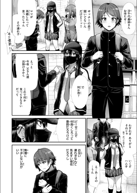 わずらいドミネーション-20