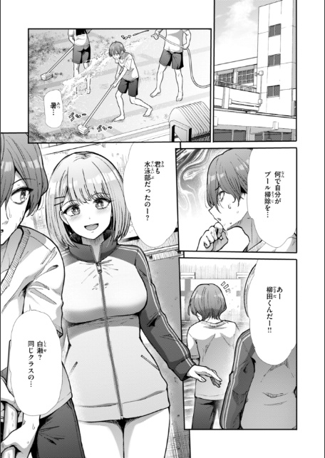 わずらいドミネーション-3