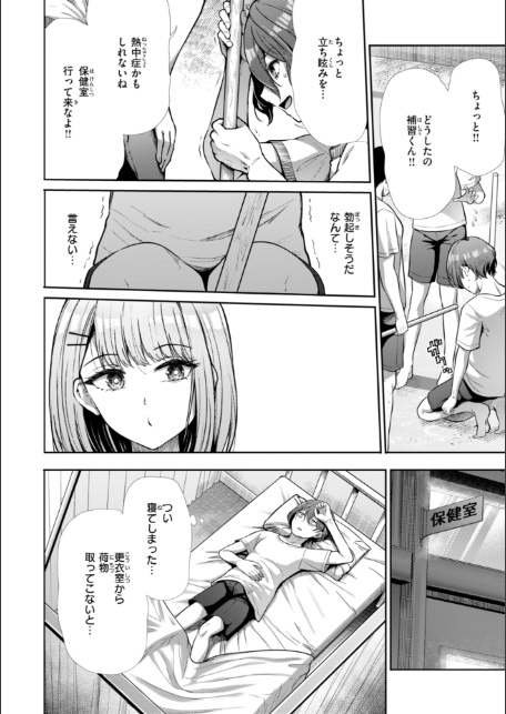 わずらいドミネーション-6