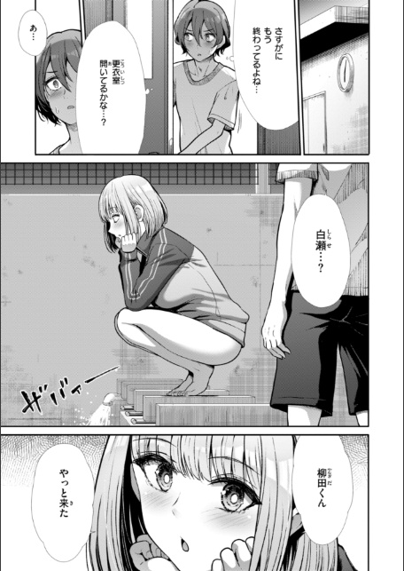 わずらいドミネーション-7