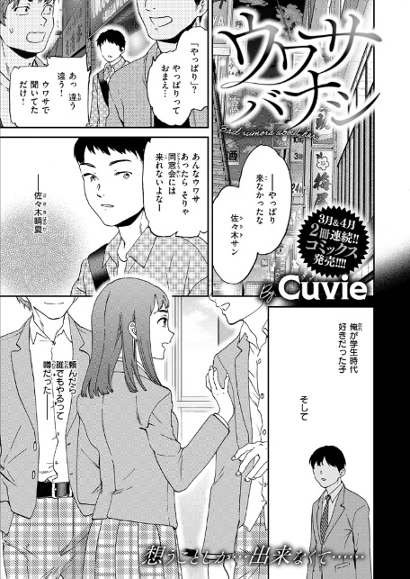 COMIC快楽天ビースト 2026年04月号-11