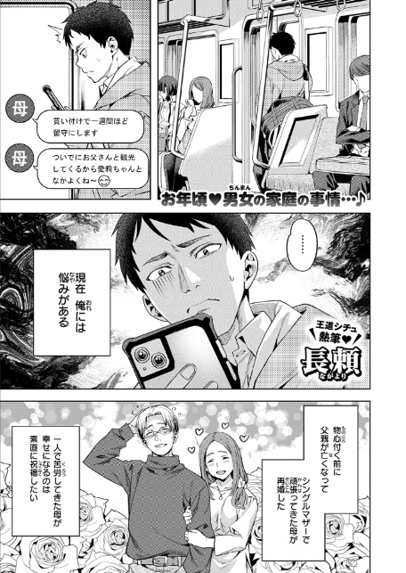 キャンディー・シスター-3