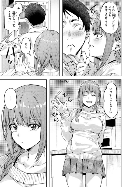 キャンディー・シスター-9
