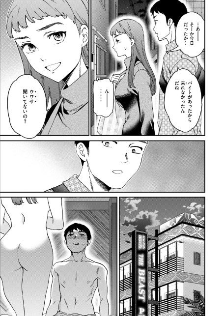 ウワサバナシ-5