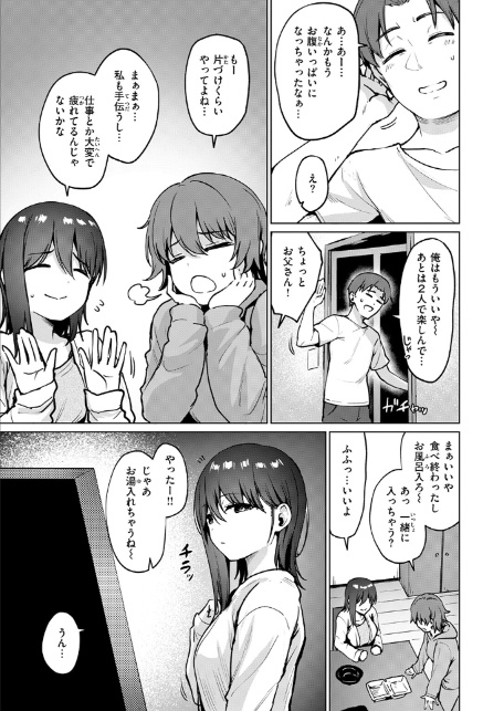 続・嬌鳴〜きょうめい〜-5