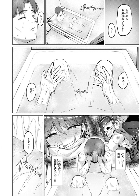 続・嬌鳴〜きょうめい〜-6