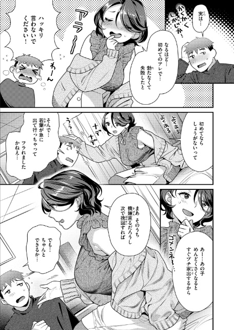 おねえさんスイッチ-5