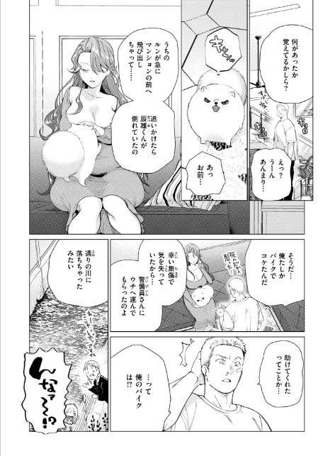 人妻ひとつまみ-6