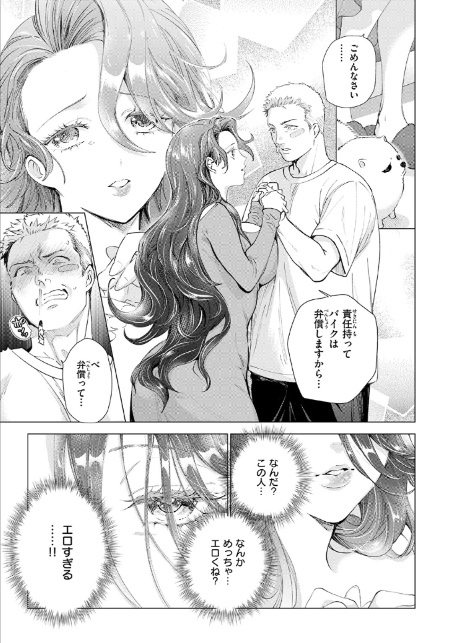 人妻ひとつまみ-7