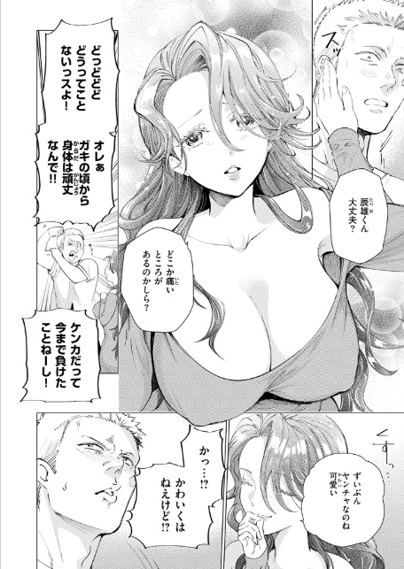 人妻ひとつまみ-8