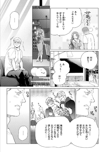 人妻ひとつまみ-9