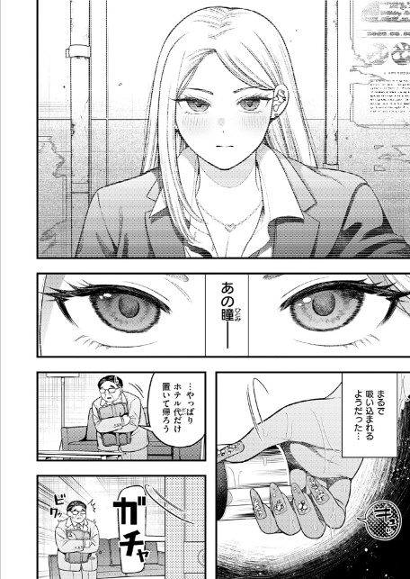 罵りギャルはオジサンとエッチがしたいだけ-6