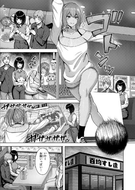 ギャル×バカ×地味子-7