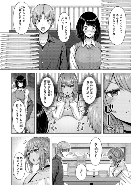 ギャル×バカ×地味子-8