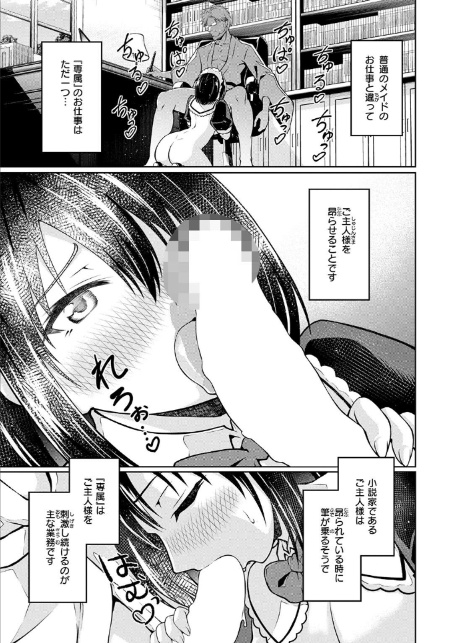オナホの嗜み-5