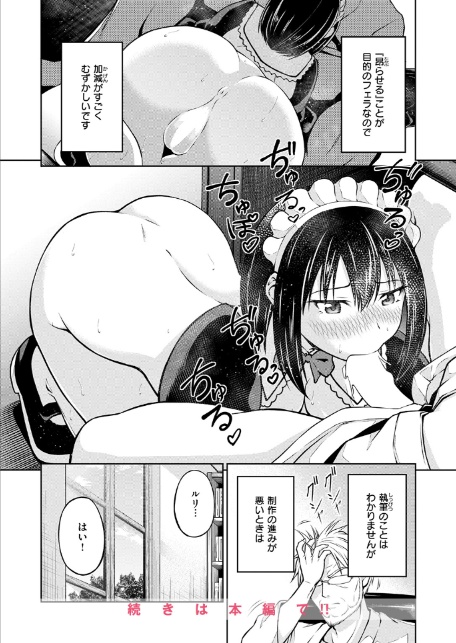 オナホの嗜み-6
