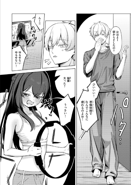 スクワットが終わんないっ！-4