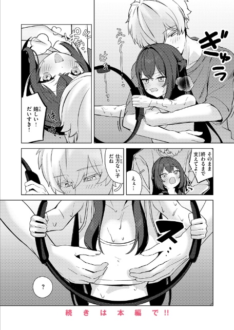 スクワットが終わんないっ！-6