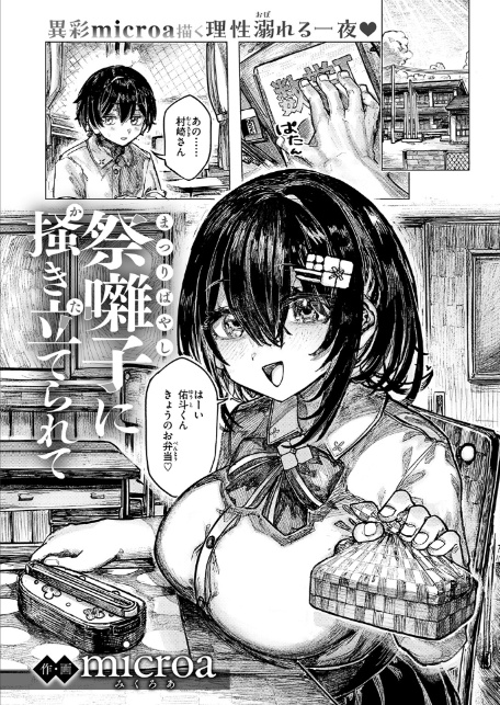 祭囃子に掻き立てられて-3