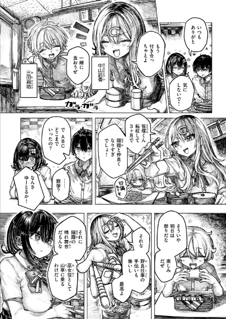 祭囃子に掻き立てられて-4