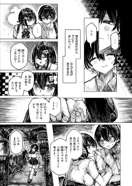祭囃子に掻き立てられて-7