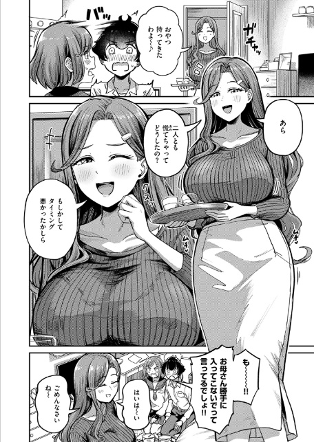 COMIC失楽天 2026年04月号-12