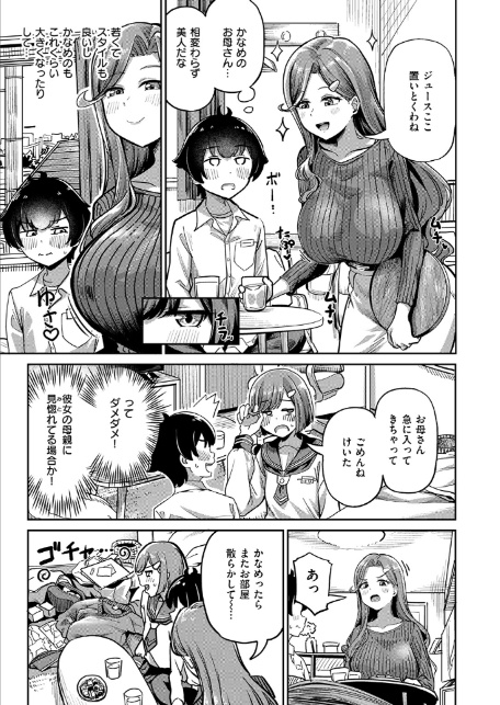 COMIC失楽天 2026年04月号-13