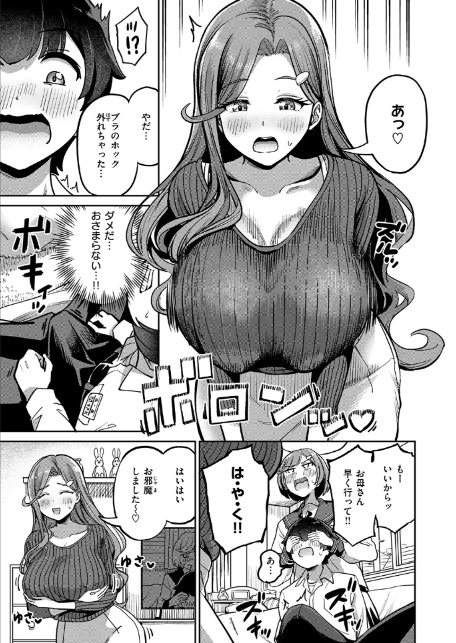 COMIC失楽天 2026年04月号-15