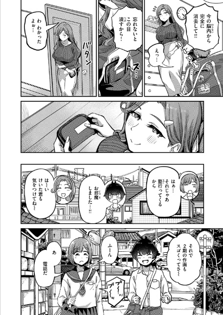 COMIC失楽天 2026年04月号-16
