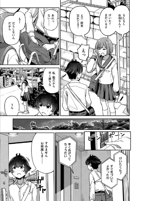 COMIC失楽天 2026年04月号-17