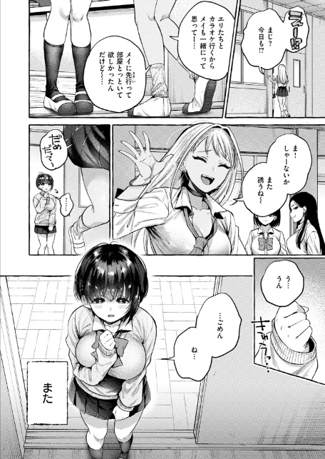 COMIC失楽天 2026年04月号-4