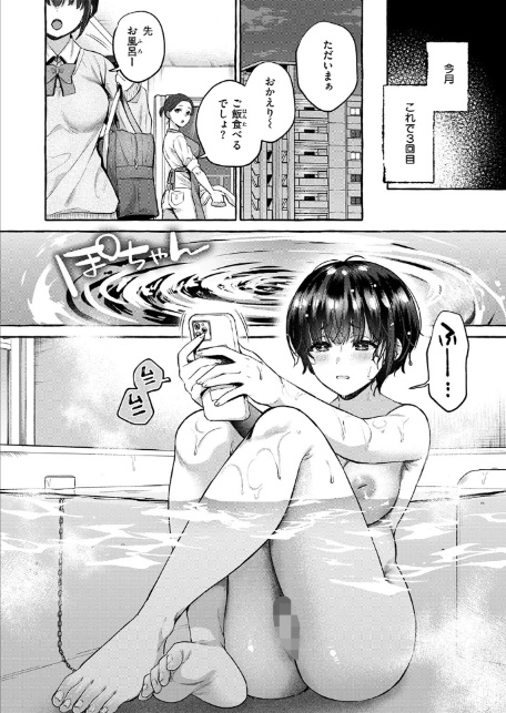 COMIC失楽天 2026年04月号-6