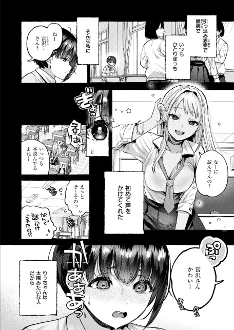 COMIC失楽天 2026年04月号-8