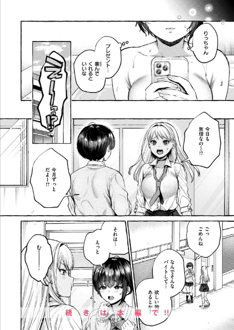 堕ちる 前編-10