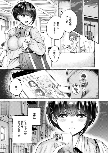 堕ちる 前編-5