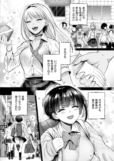堕ちる 前編-9
