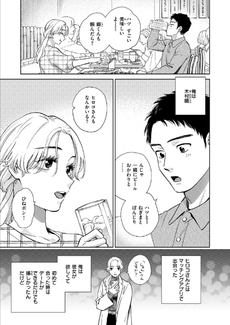 みがわりウィークエンド-7