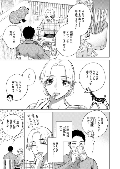 みがわりウィークエンド-9
