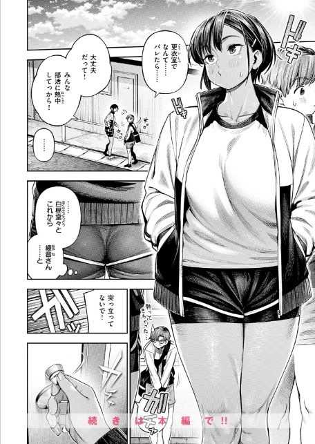 ●REC 小麦色の先輩-10