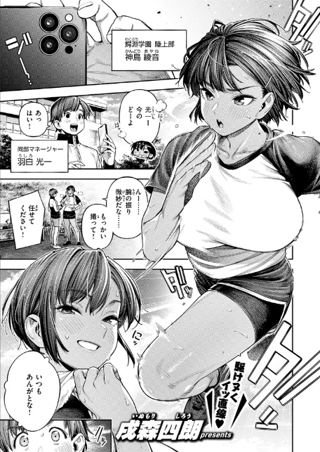 ●REC 小麦色の先輩-3