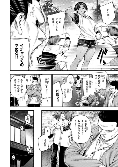 ●REC 小麦色の先輩-4