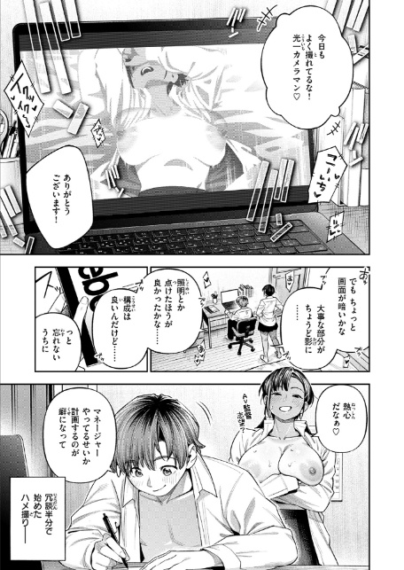 ●REC 小麦色の先輩-7